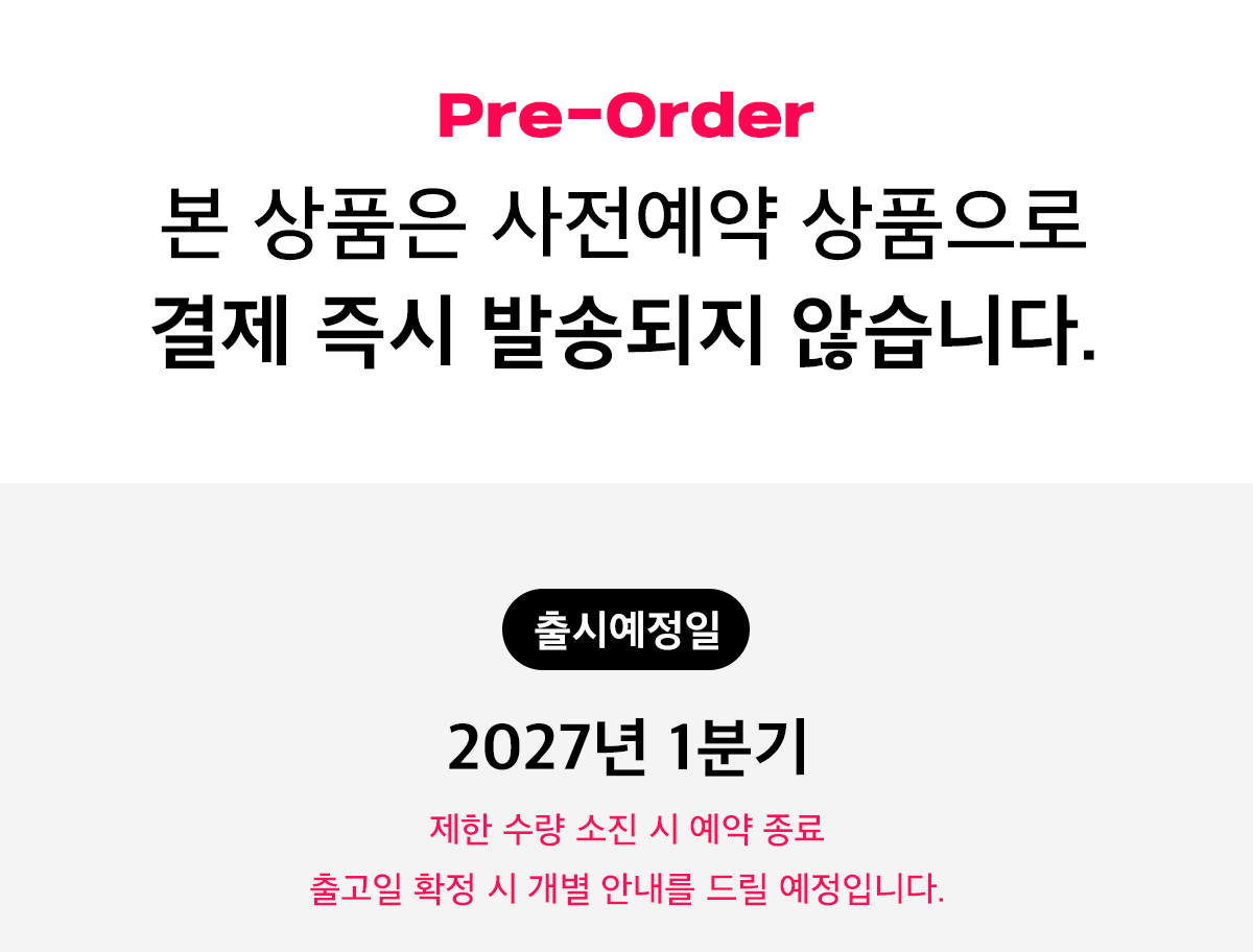 일반예약_안내문_출시일만 (1).jpg